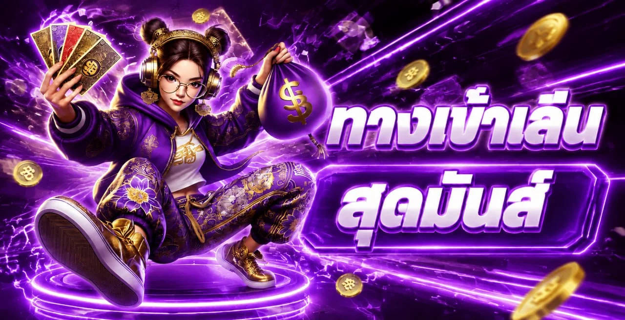 โปรโมชั่นสมาชิกใหม่ lotto789 รับโบนัสฟรีทันที